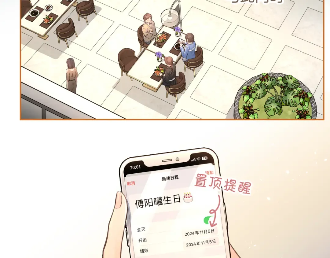 第22话 她根本不喜欢我 第35页