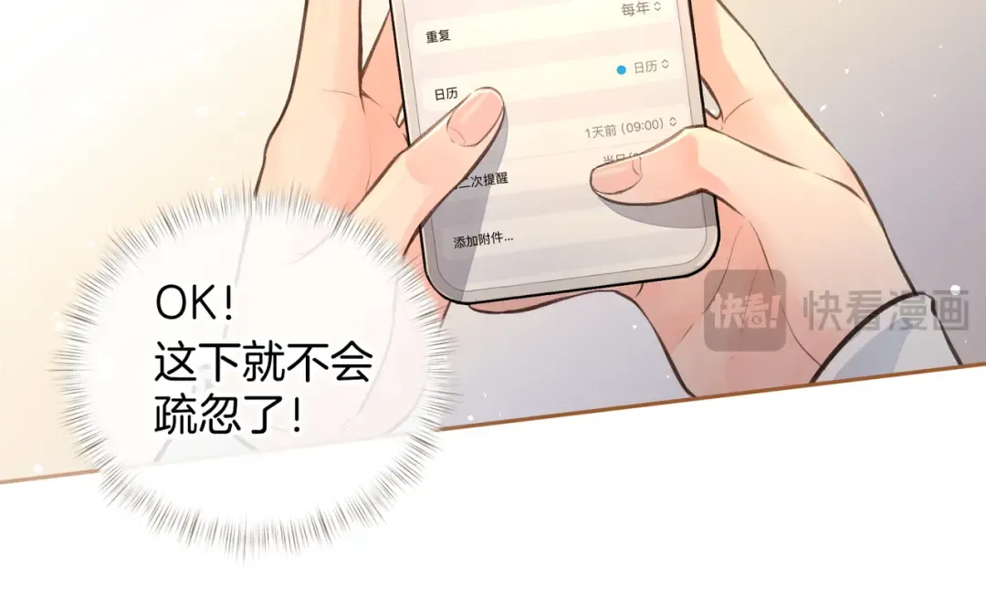 第22话 她根本不喜欢我 第36页