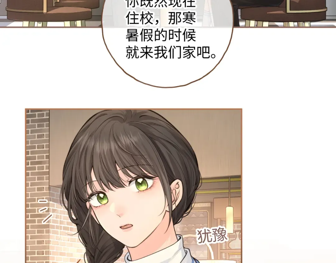 第22话 她根本不喜欢我 第38页