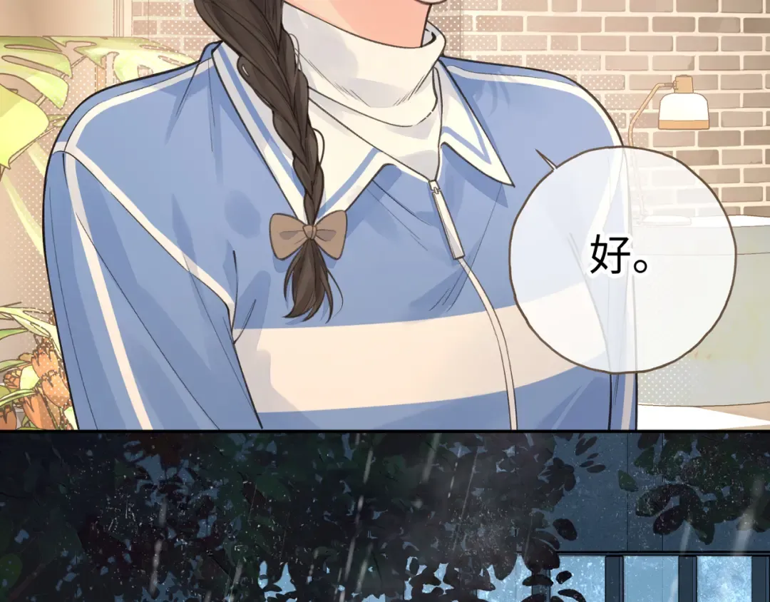 第22话 她根本不喜欢我 第43页