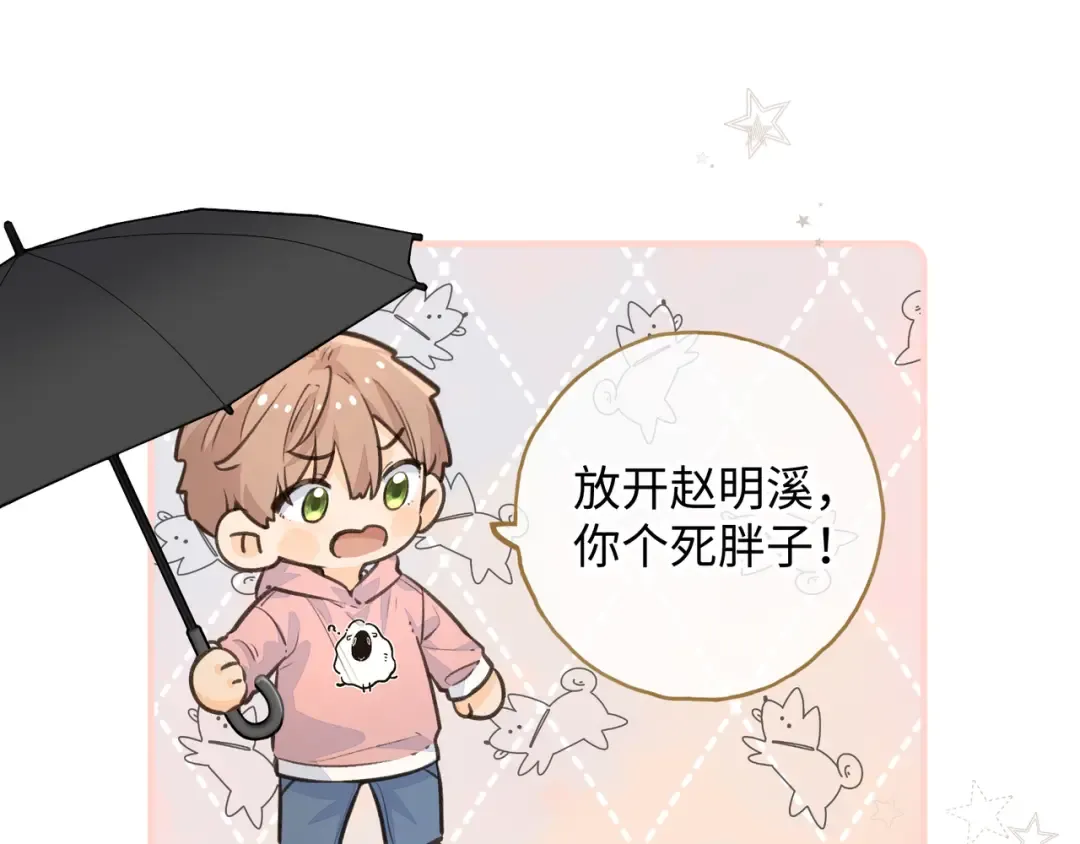 第22话 她根本不喜欢我 第59页