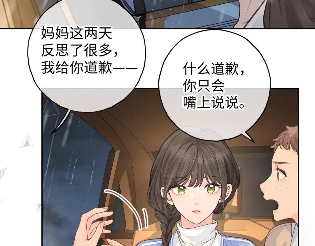 第22话 她根本不喜欢我 第62页