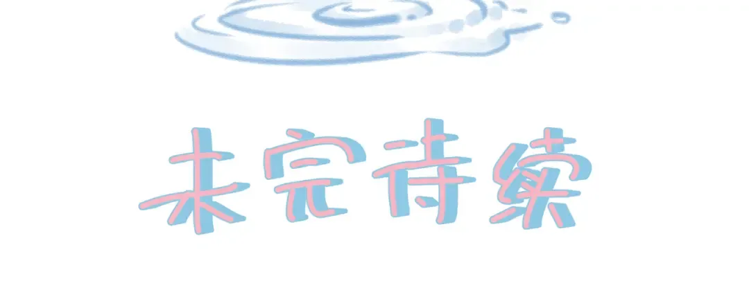 第22话 她根本不喜欢我 第71页