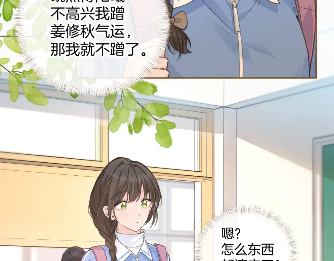 第23话 别叫我曦哥 第4页