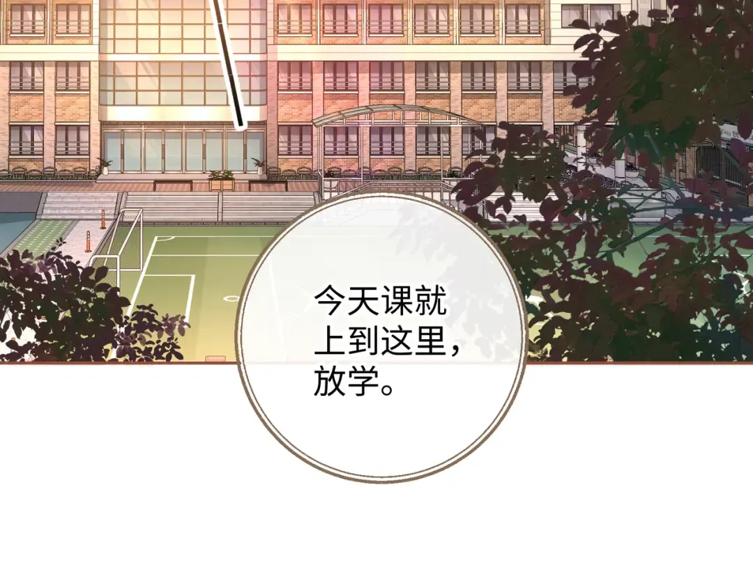 第23话 别叫我曦哥 第19页