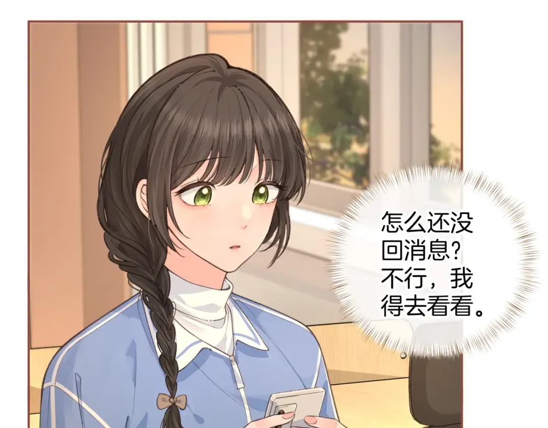 第23话 别叫我曦哥 第20页