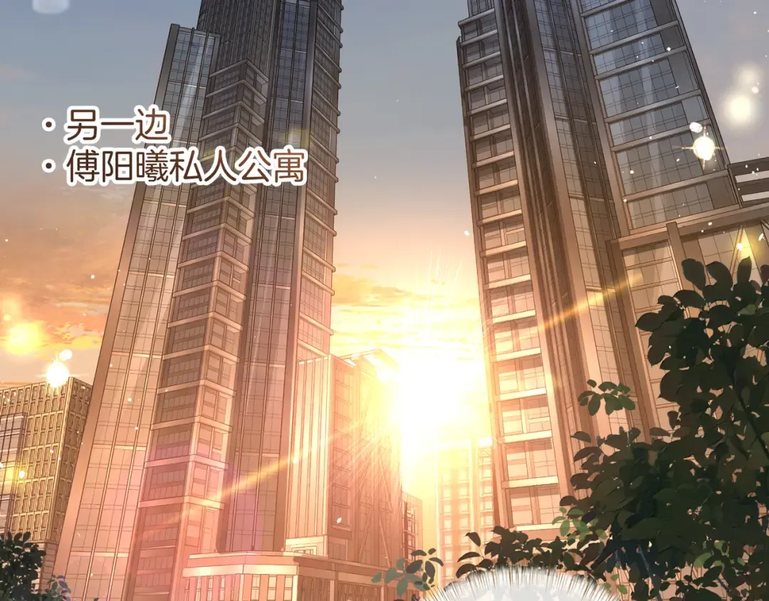 第23话 别叫我曦哥 第27页
