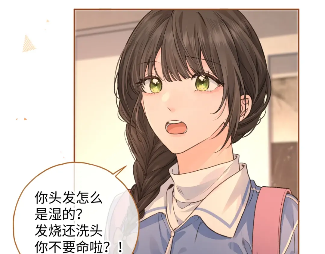 第23话 别叫我曦哥 第34页