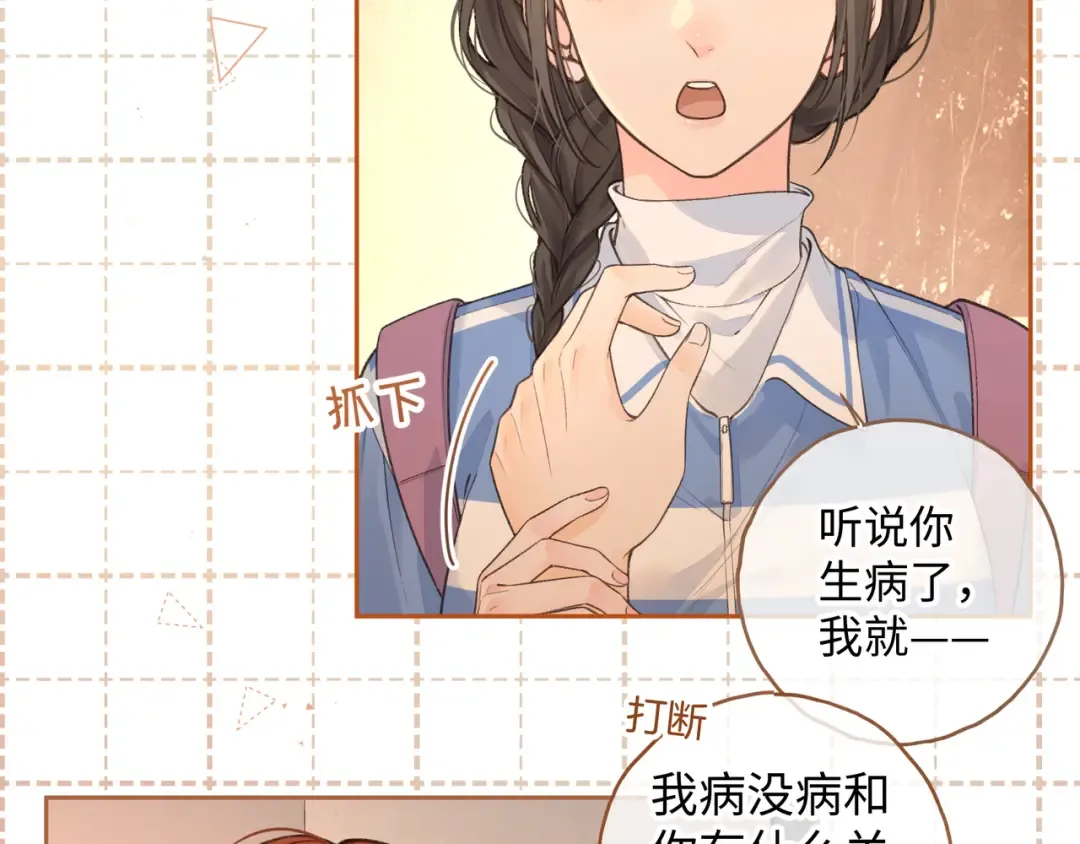 第23话 别叫我曦哥 第42页