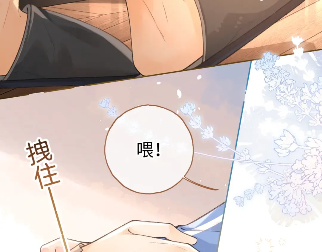 第23话 别叫我曦哥 第47页