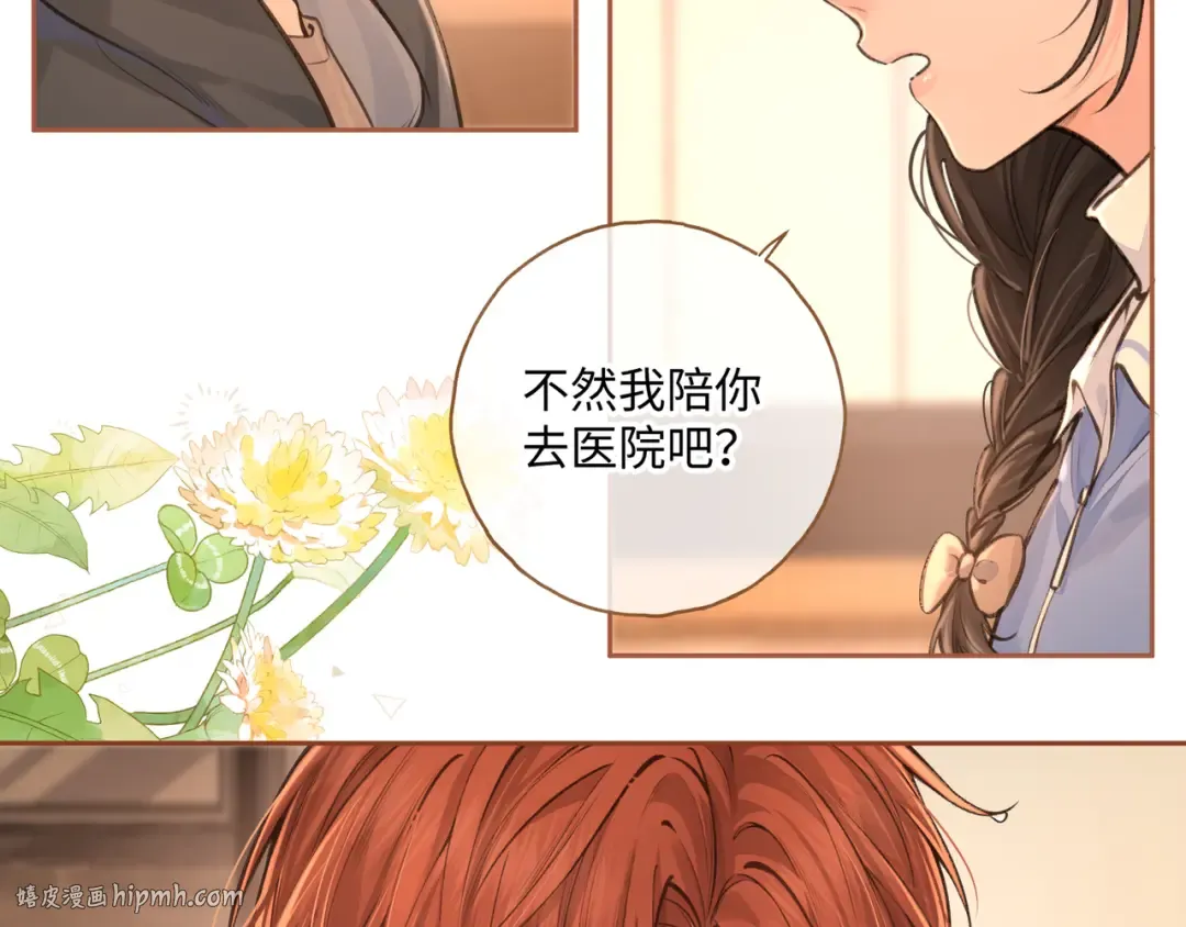 第23话 别叫我曦哥 第56页