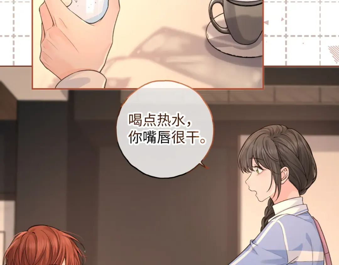 第23话 别叫我曦哥 第59页