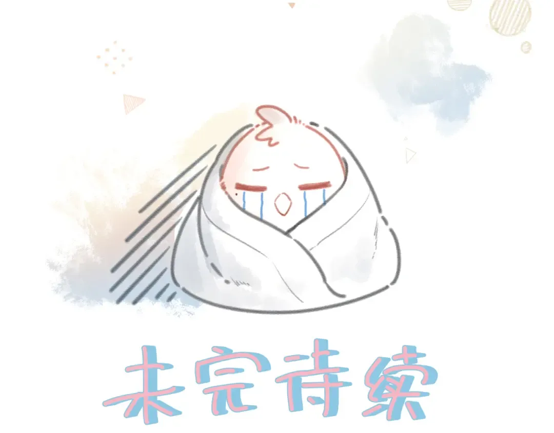 第23话 别叫我曦哥 第76页