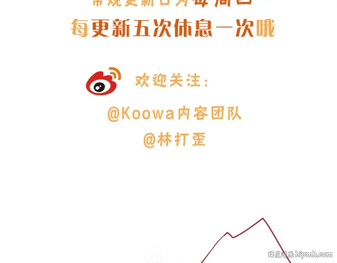 第23话 别叫我曦哥 第80页