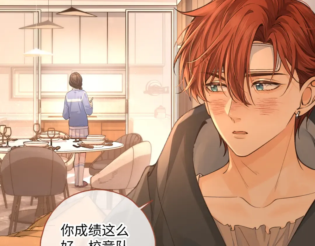 第24话 他到底怎么了？ 第11页