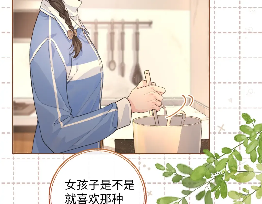 第24话 他到底怎么了？ 第13页