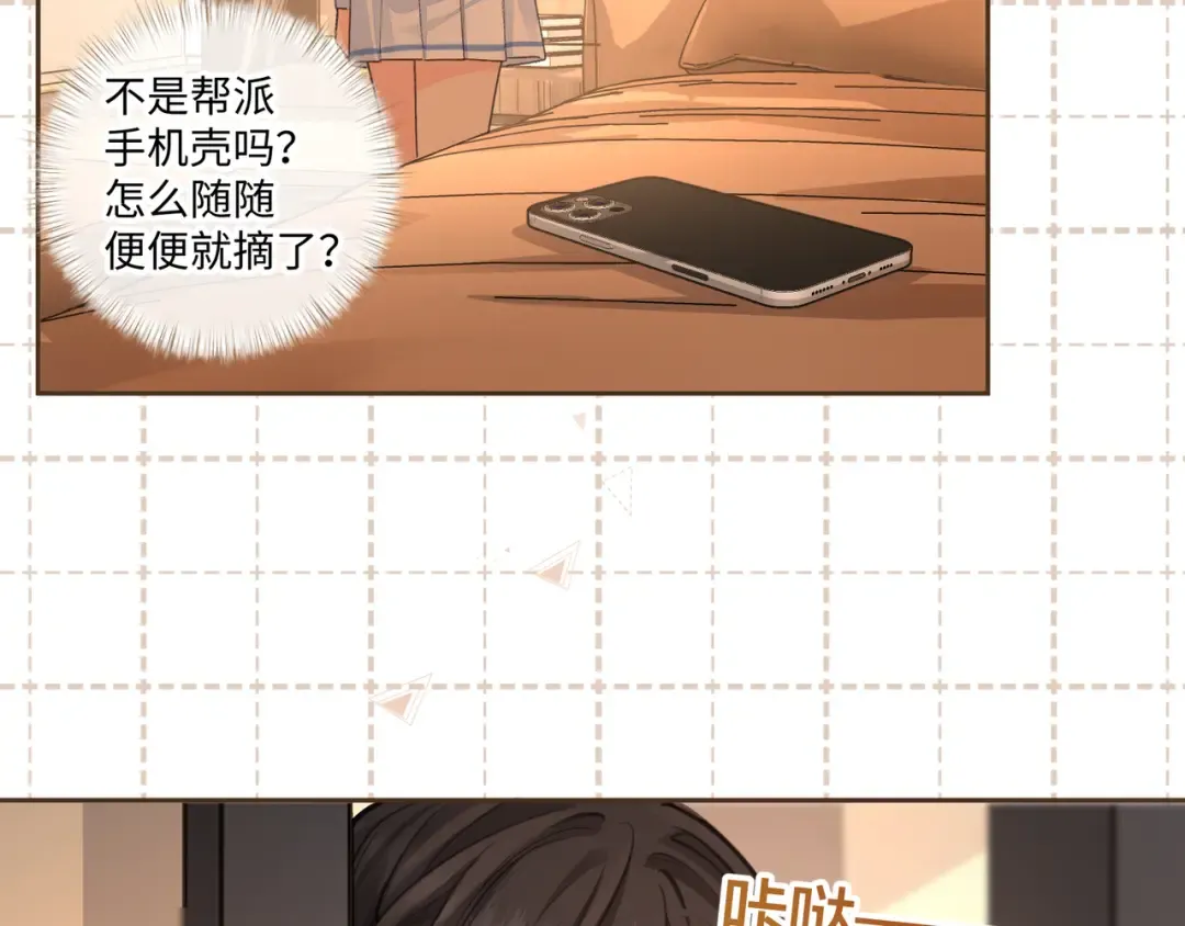 第24话 他到底怎么了？ 第22页