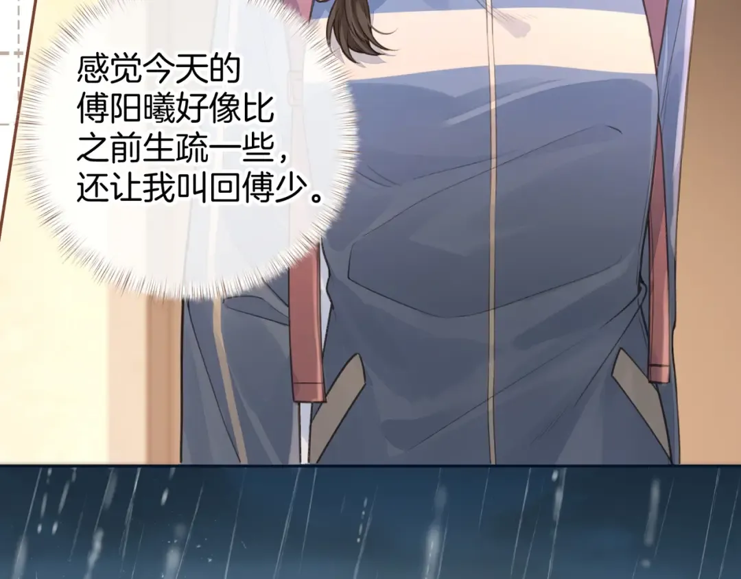 第24话 他到底怎么了？ 第25页