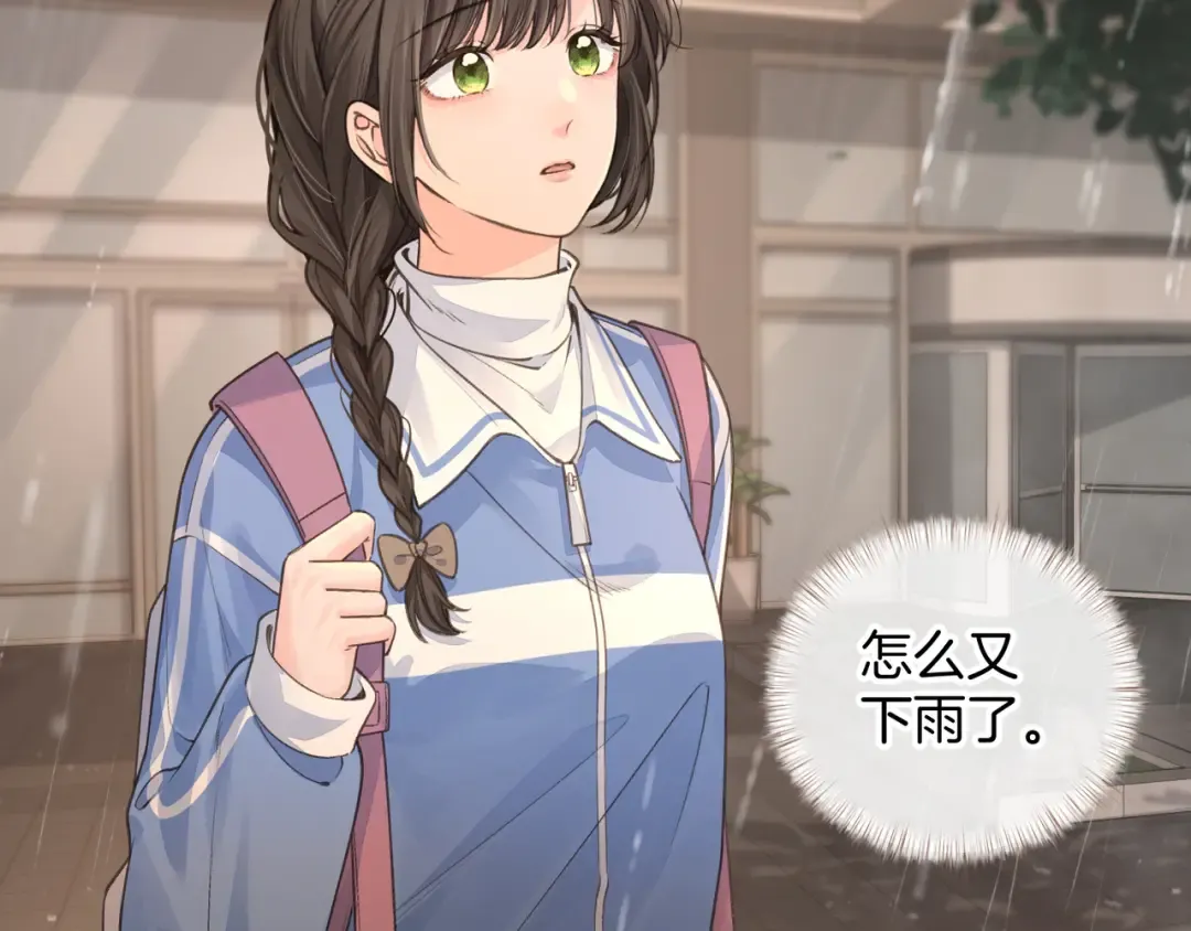 第24话 他到底怎么了？ 第28页