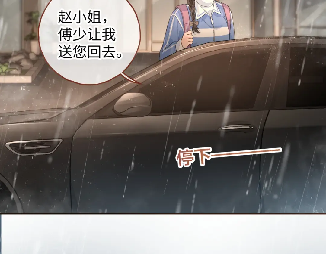 第24话 他到底怎么了？ 第30页