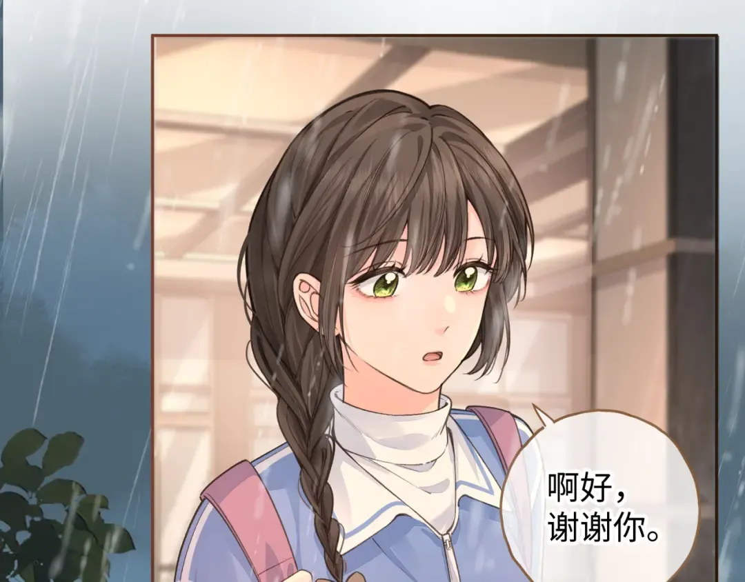 第24话 他到底怎么了？ 第31页