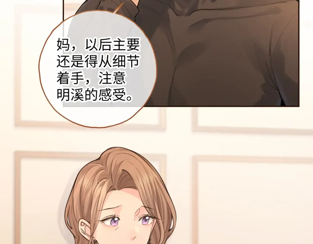 第24话 他到底怎么了？ 第35页