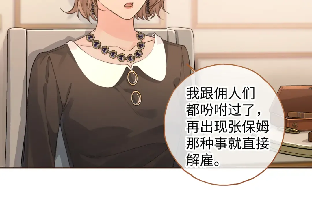 第24话 他到底怎么了？ 第36页