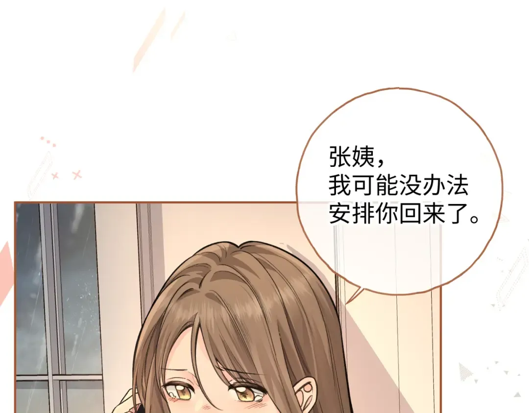 第24话 他到底怎么了？ 第38页