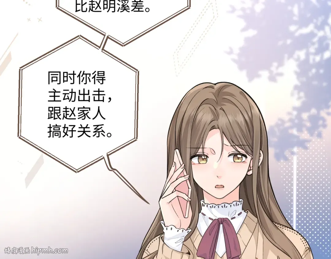 第24话 他到底怎么了？ 第40页