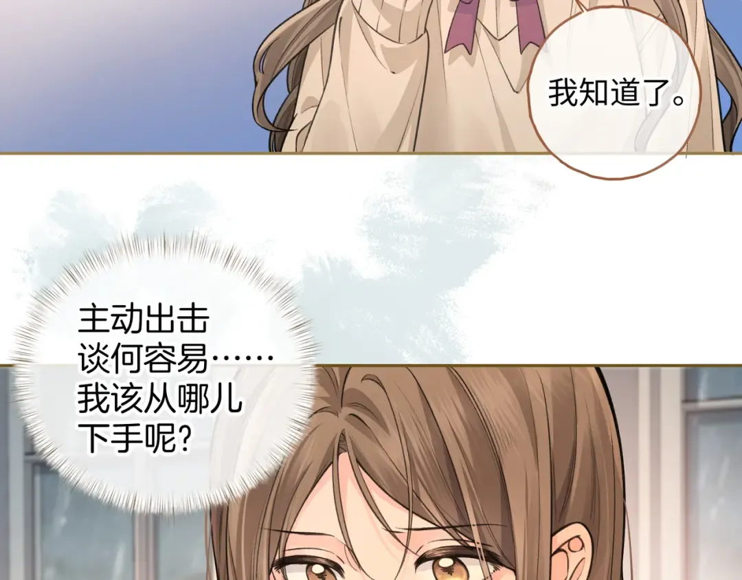 第24话 他到底怎么了？ 第41页