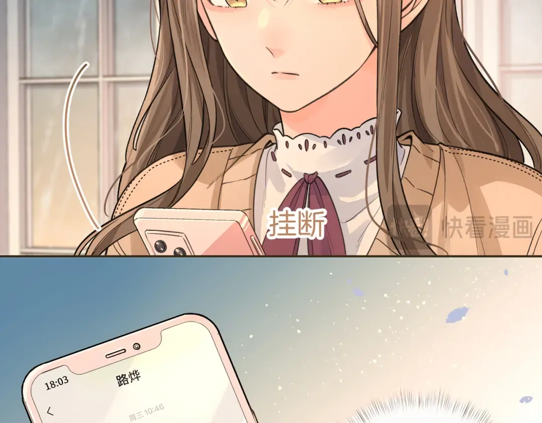 第24话 他到底怎么了？ 第42页