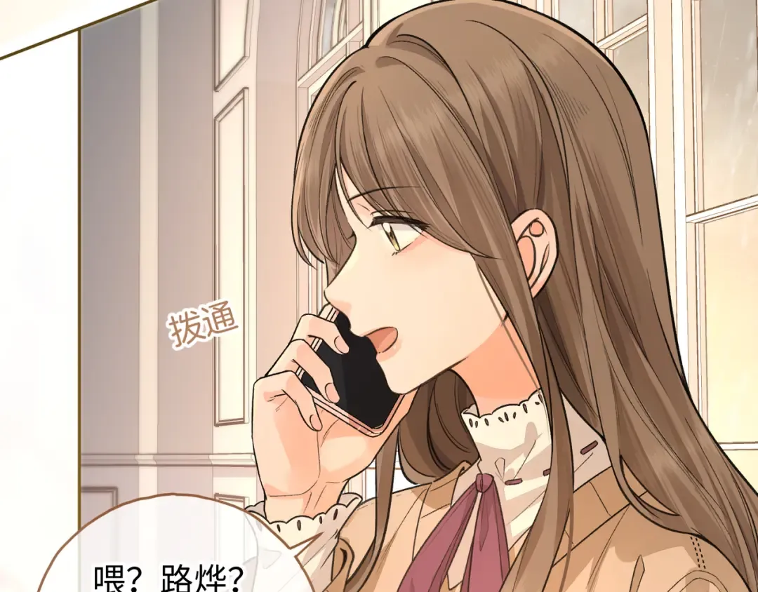 第24话 他到底怎么了？ 第44页