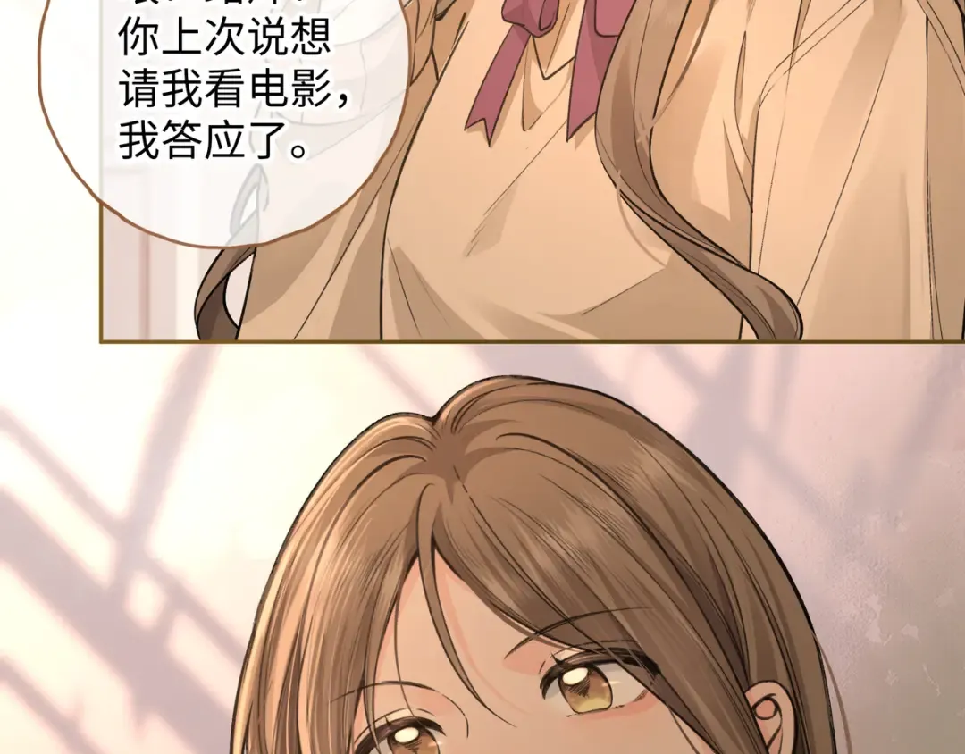 第24话 他到底怎么了？ 第45页
