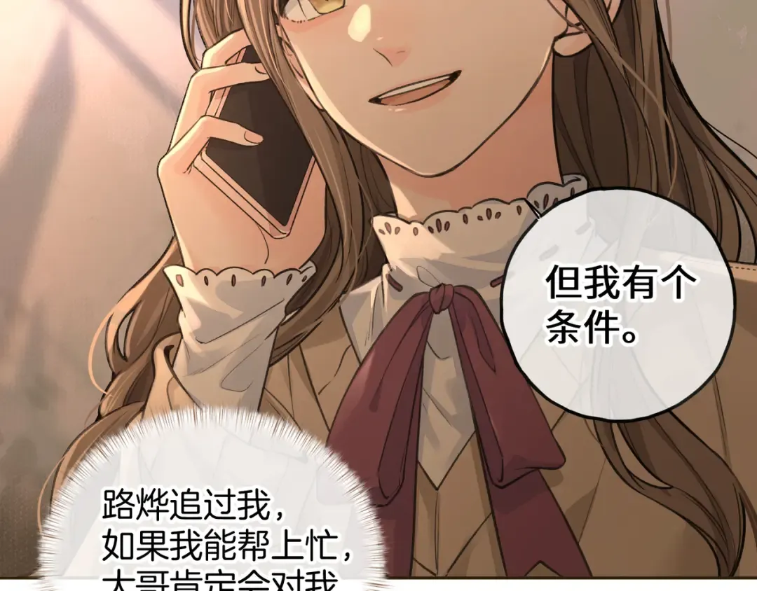 第24话 他到底怎么了？ 第46页