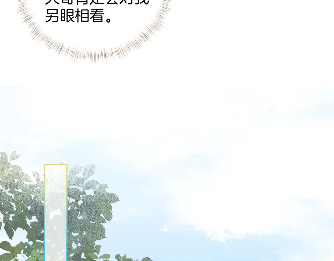 第24话 他到底怎么了？ 第47页