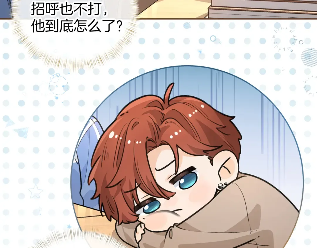 第24话 他到底怎么了？ 第53页