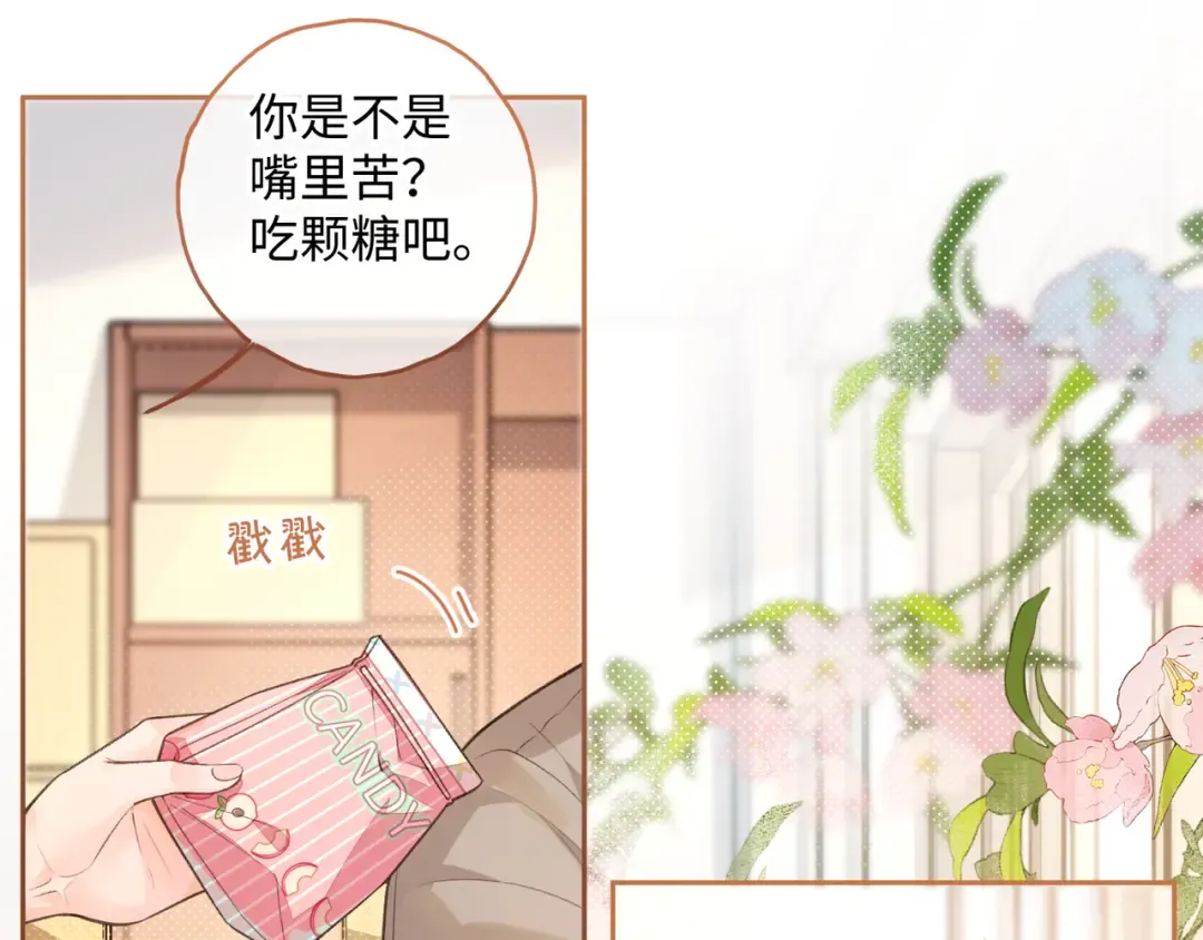 第24话 他到底怎么了？ 第55页
