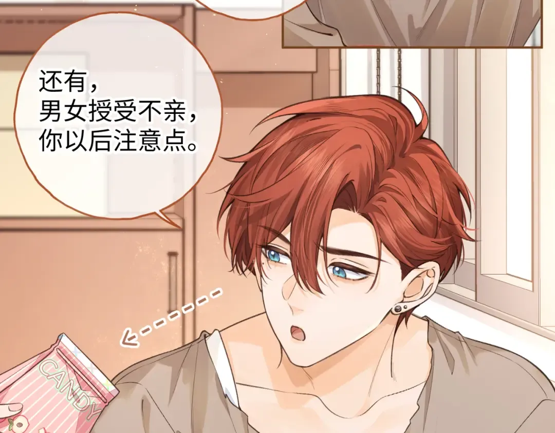 第24话 他到底怎么了？ 第57页
