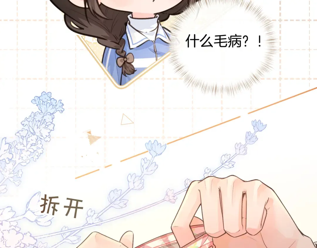 第24话 他到底怎么了？ 第59页