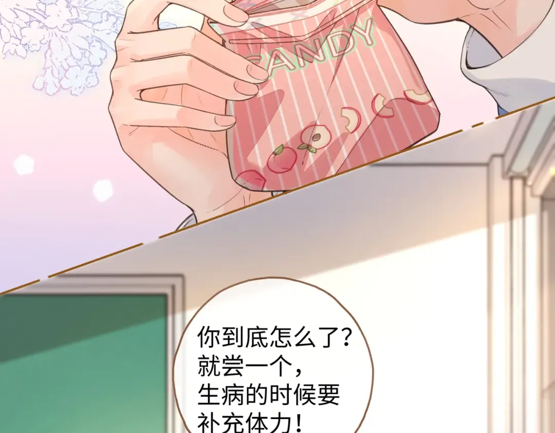 第24话 他到底怎么了？ 第60页