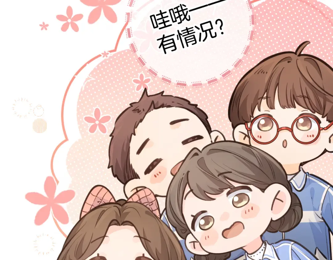 第24话 他到底怎么了？ 第69页