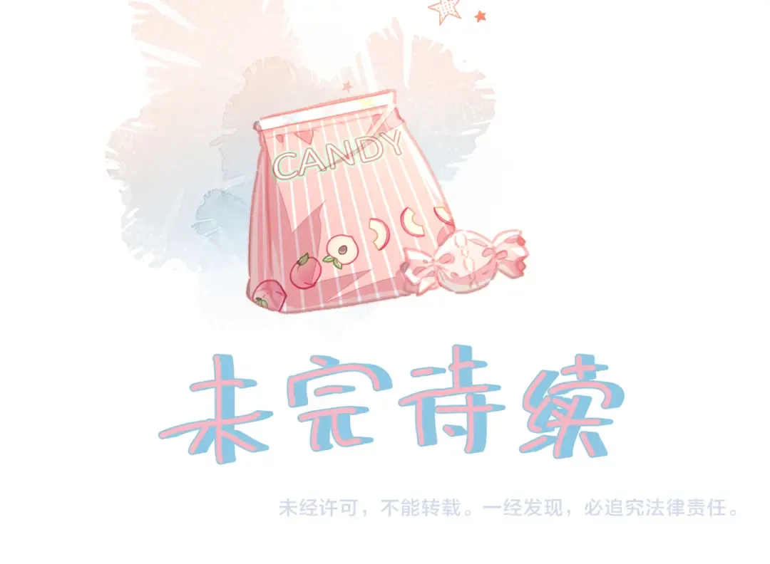 第24话 他到底怎么了？ 第71页