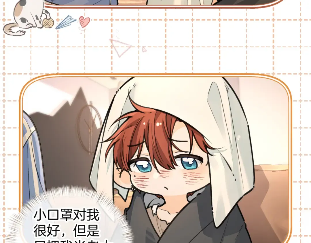 小剧场【二】 第2页