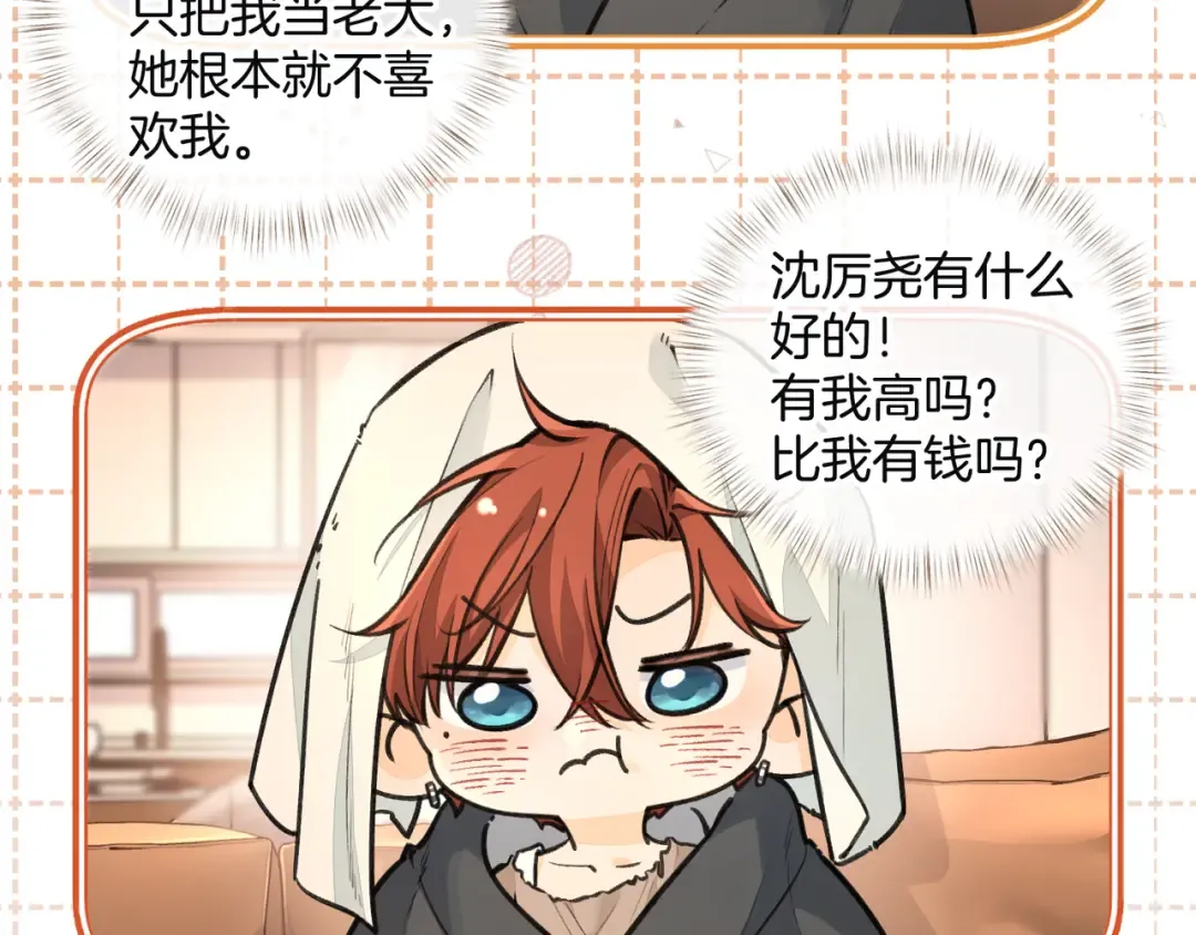 小剧场【二】 第3页