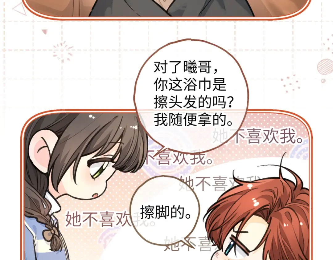 小剧场【二】 第4页