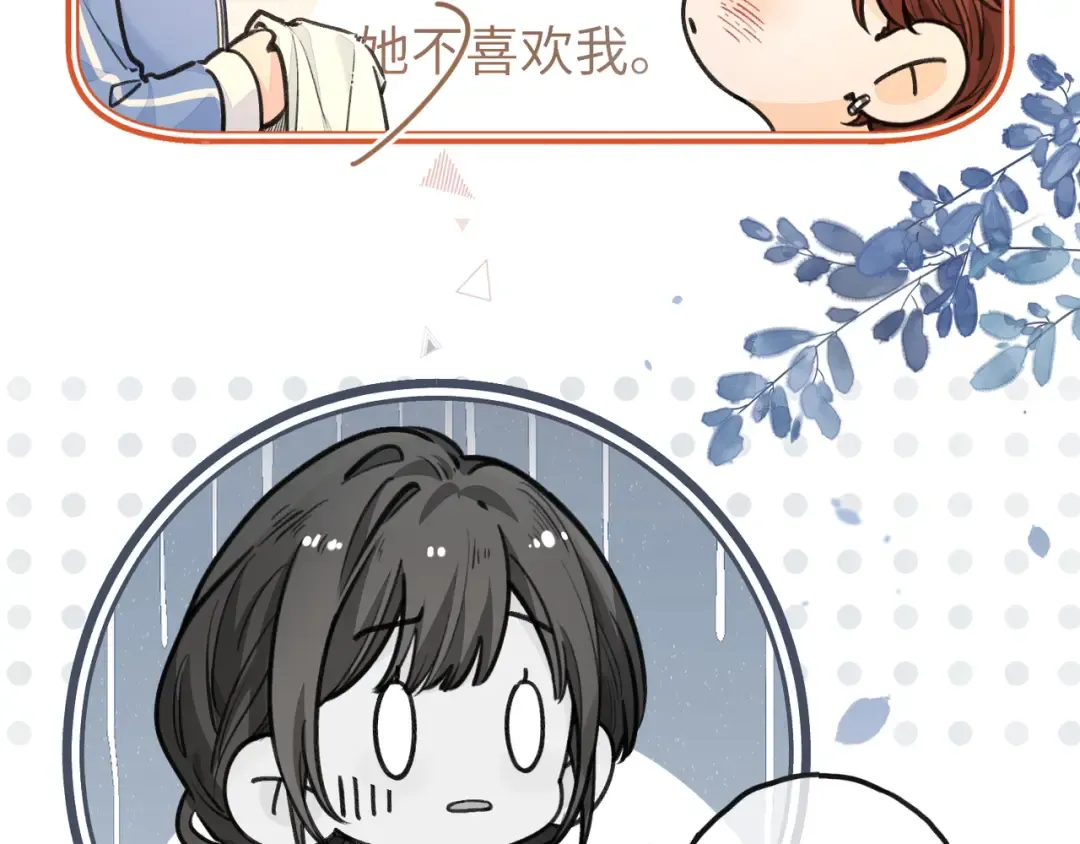 小剧场【二】 第5页
