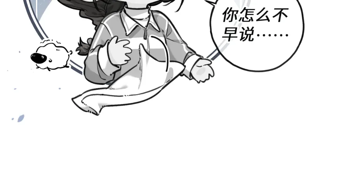 小剧场【二】 第6页