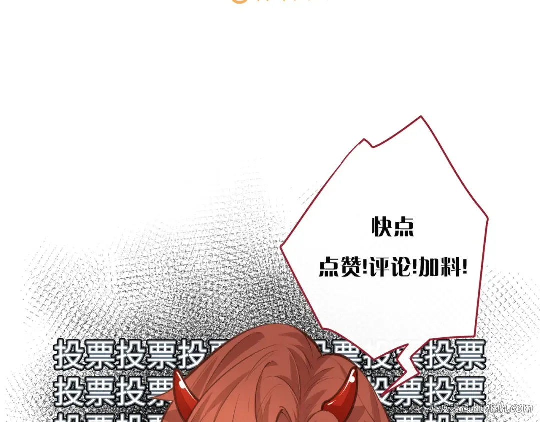 小剧场【二】 第8页