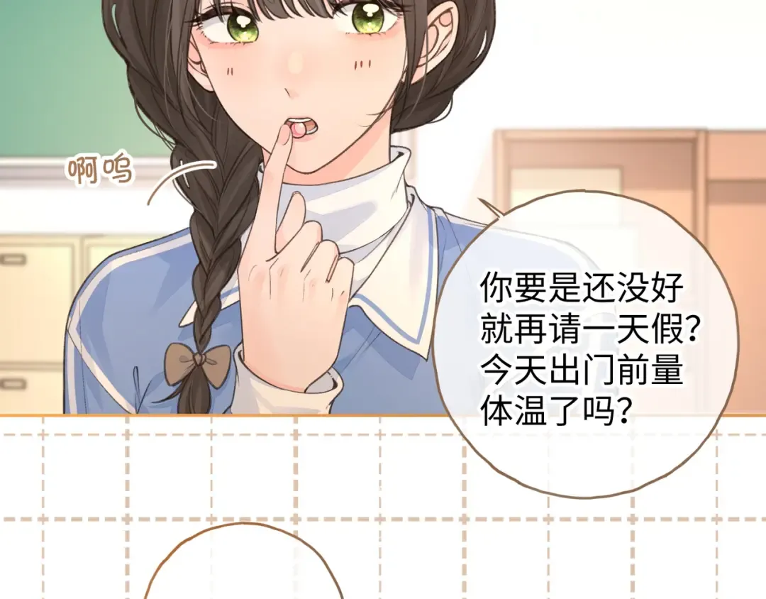 第25话 红毛小鸟诈尸了 第12页