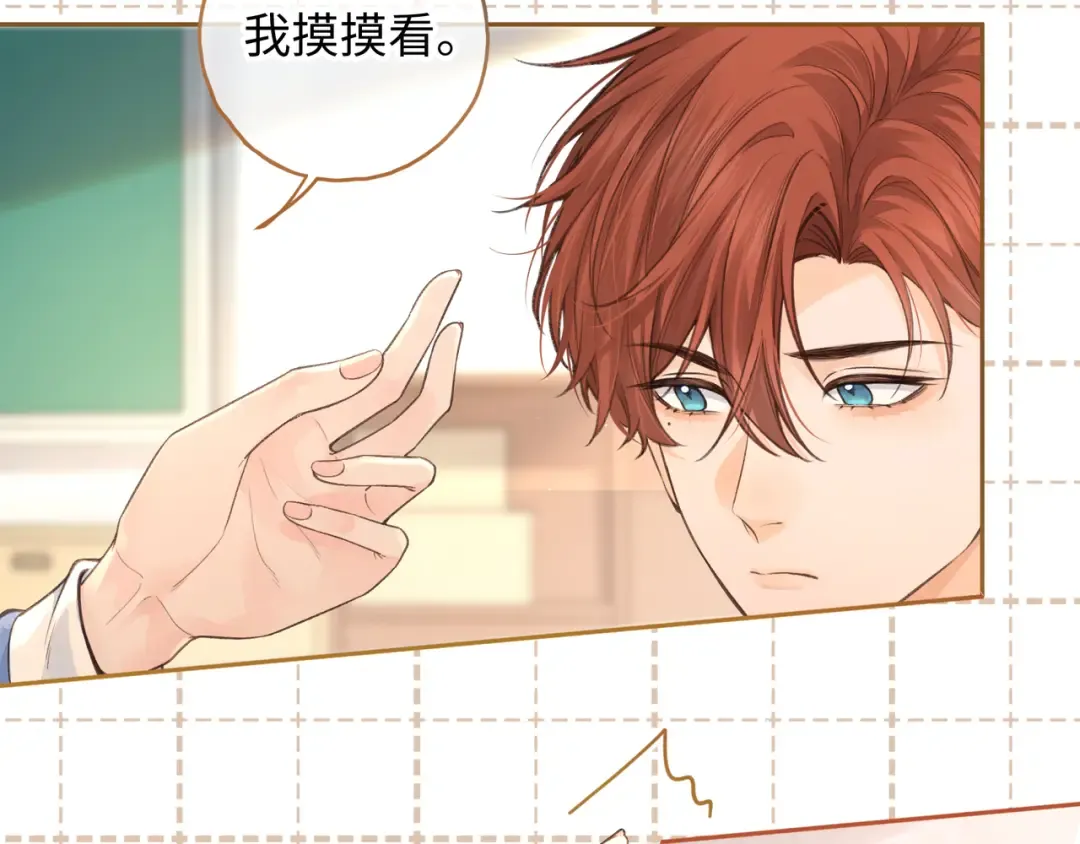 第25话 红毛小鸟诈尸了 第13页